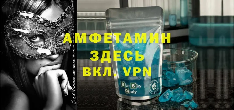 АМФЕТАМИН VHQ  Черняховск 