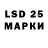 LSD-25 экстази кислота Nastya Tuner