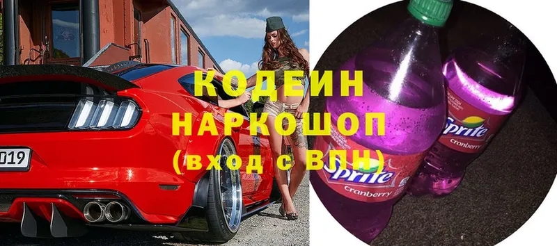 Кодеиновый сироп Lean Purple Drank  Черняховск 